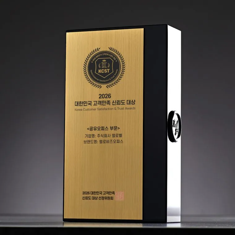 수여 상패