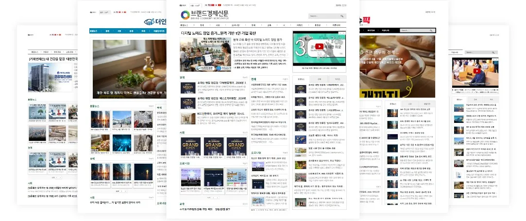 실제 송출된 보도기사 - 인터넷 언론사 게재 화면