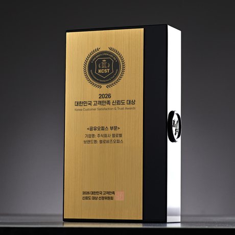 고급 상패